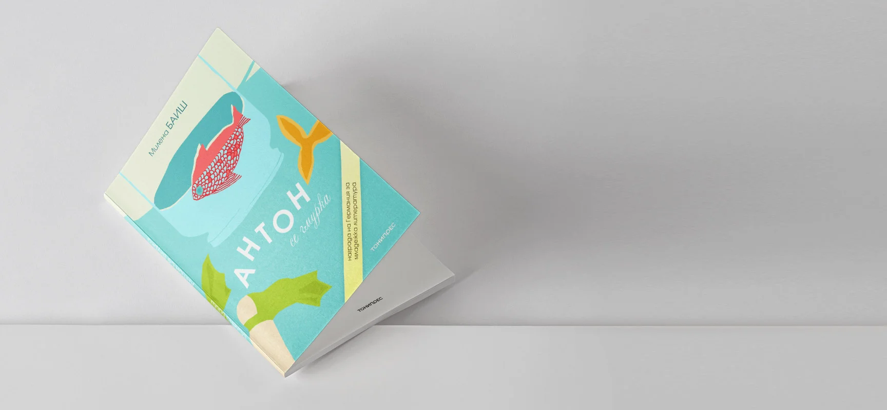 Anton by Petya Marcheva, property of Tonipress